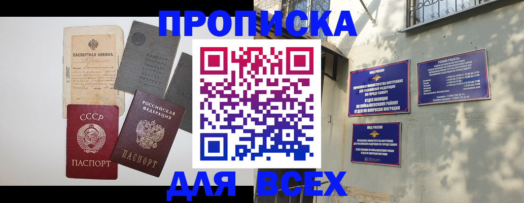 прописка от собственника в Сураже