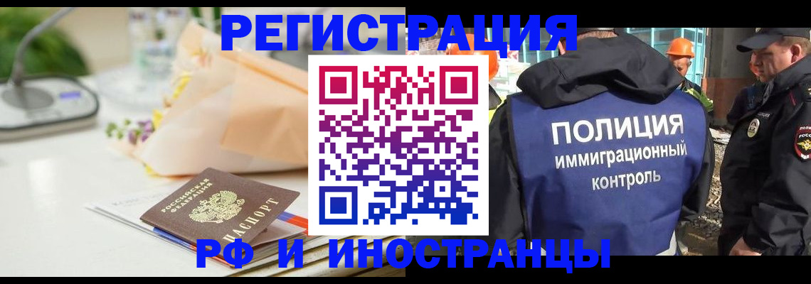 прописка гарантия в Сураже