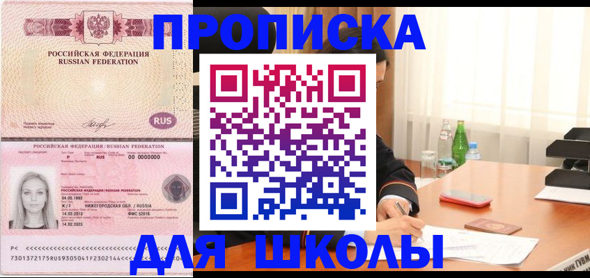 прописка для кредита в Сураже