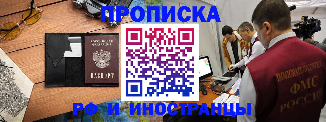 прописка поиск в Сураже